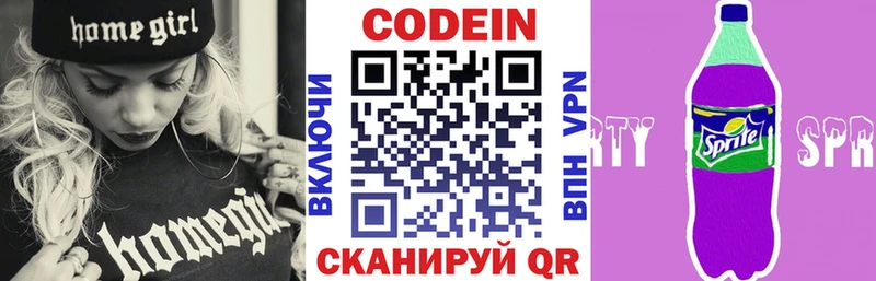 Codein напиток Lean (лин) Боровск