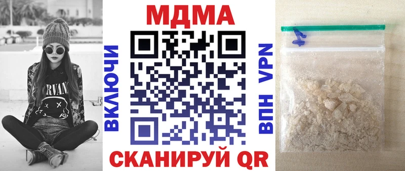 MDMA кристаллы  мега зеркало  Боровск  продажа наркотиков 