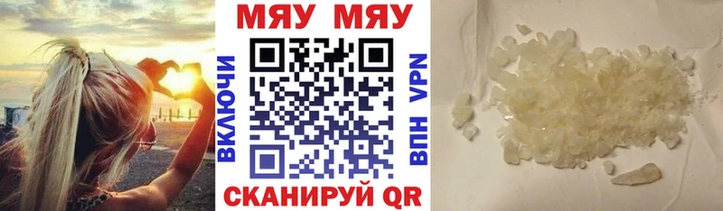 Меф кристаллы  Боровск 